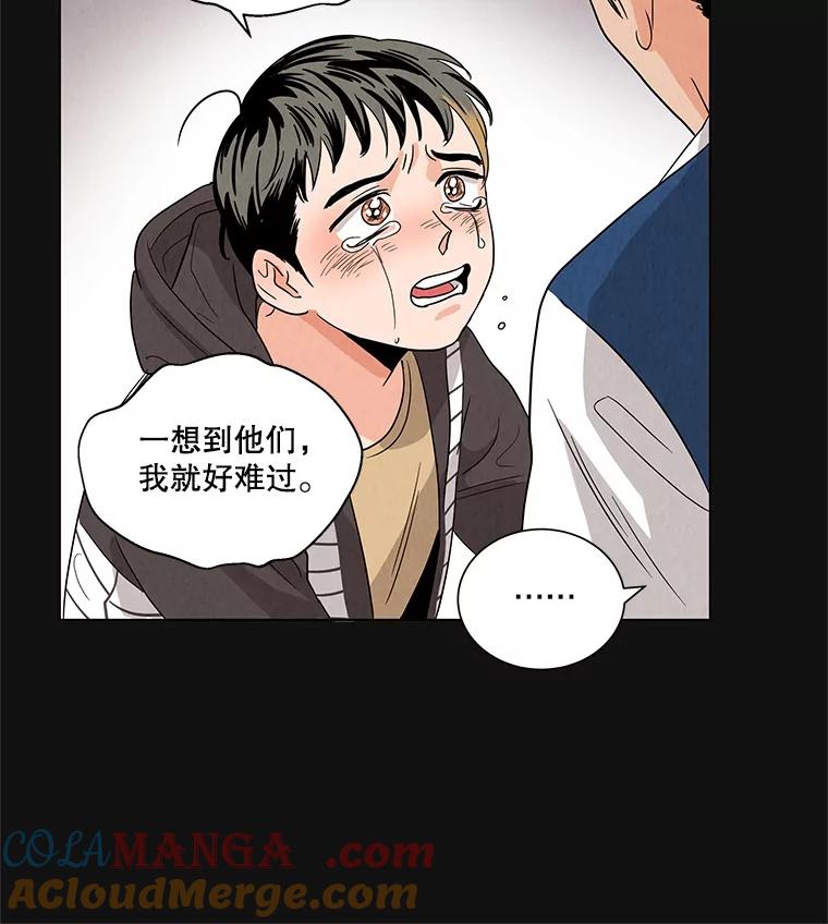 《救命冤家》2.回到过去 第109页