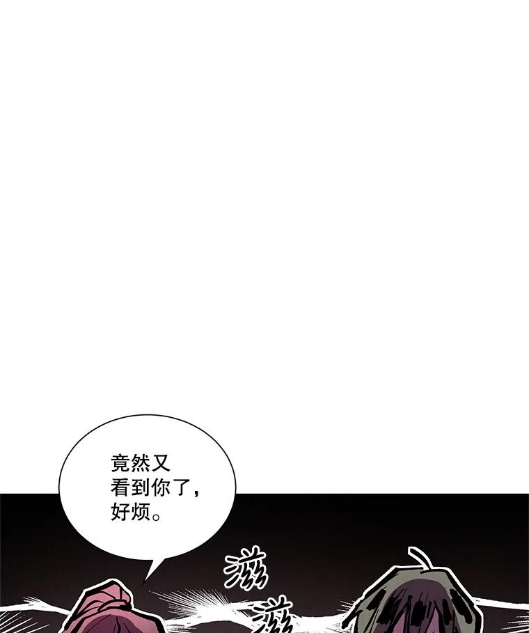《救命冤家》2.回到过去 第63页