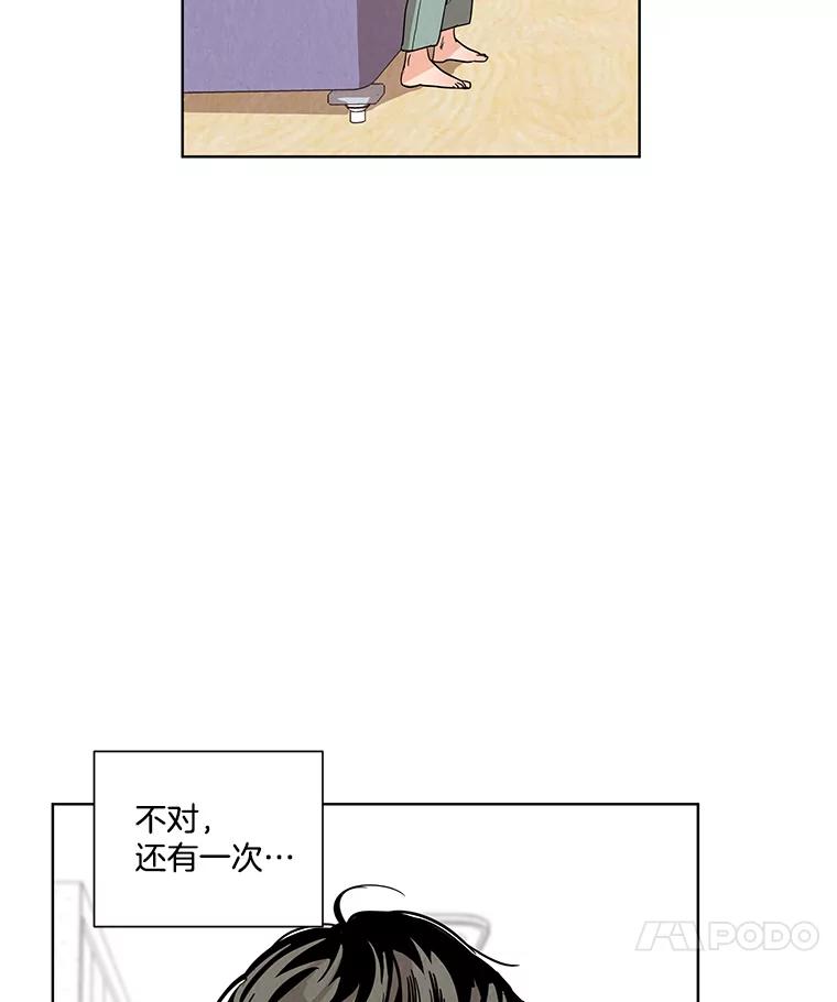 《救命冤家》2.回到过去 第128页