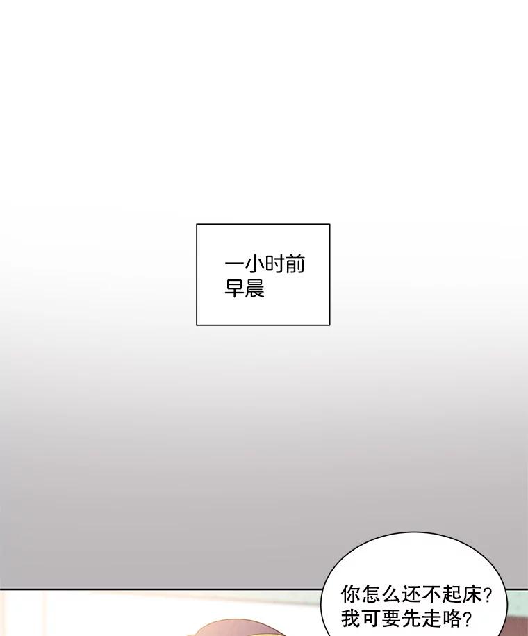 《救命冤家》2.回到过去 第31页