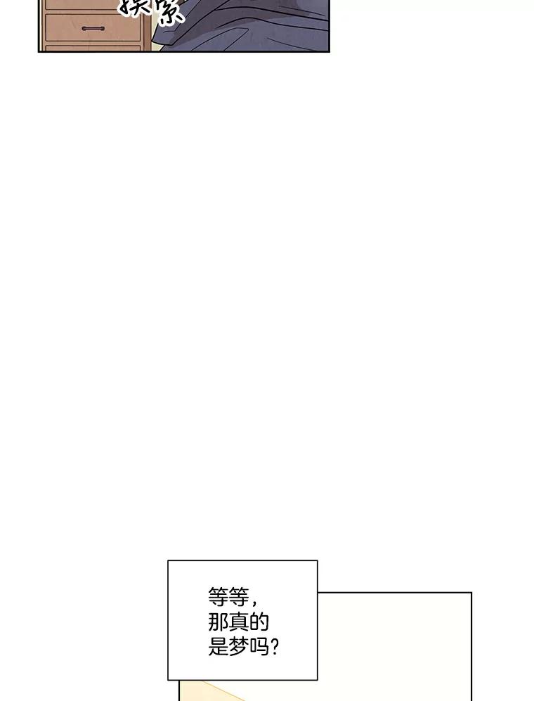 《救命冤家》2.回到过去 第11页