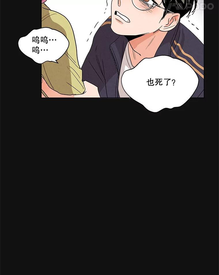 《救命冤家》2.回到过去 第122页