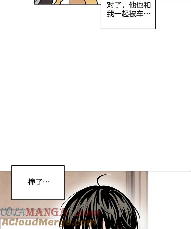 《救命冤家》2.回到过去 第53页
