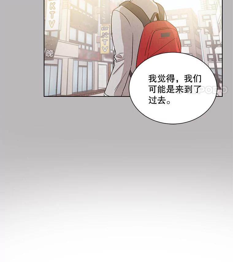 《救命冤家》2.回到过去 第90页