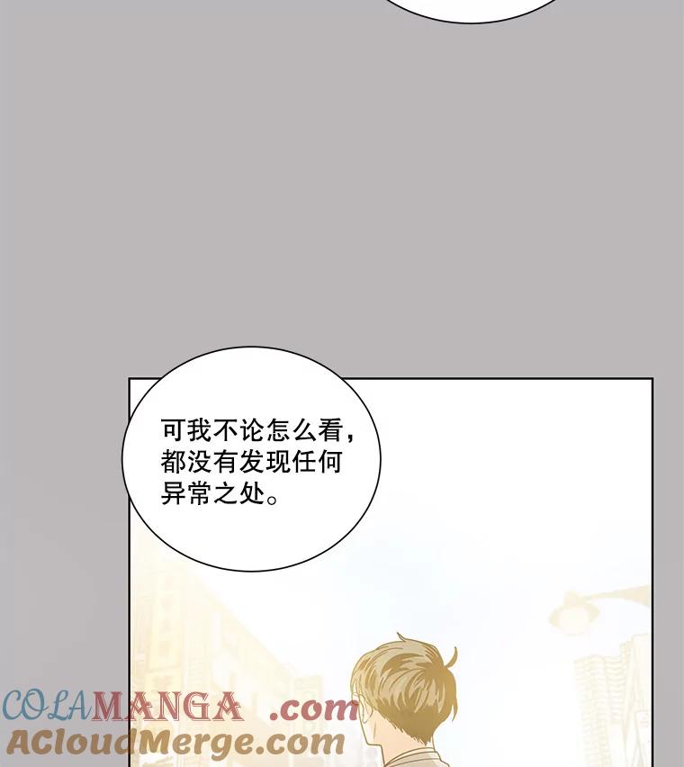 《救命冤家》2.回到过去 第89页
