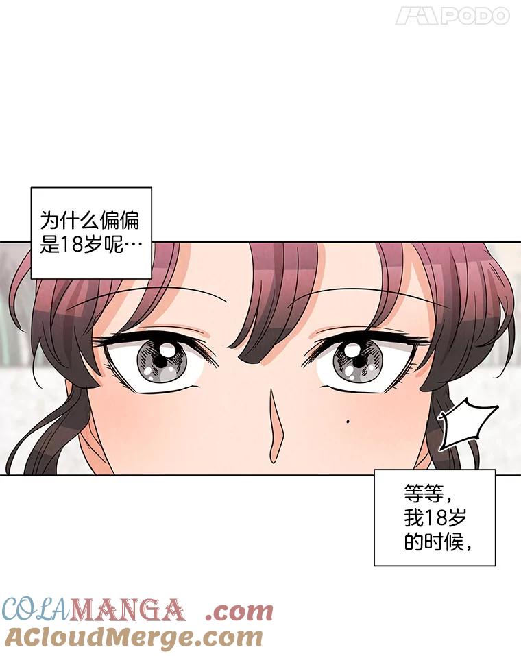 《救命冤家》2.回到过去 第149页