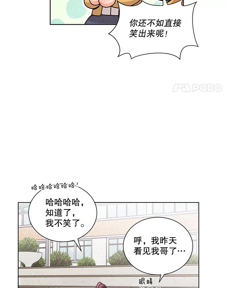 《救命冤家》2.回到过去 第142页