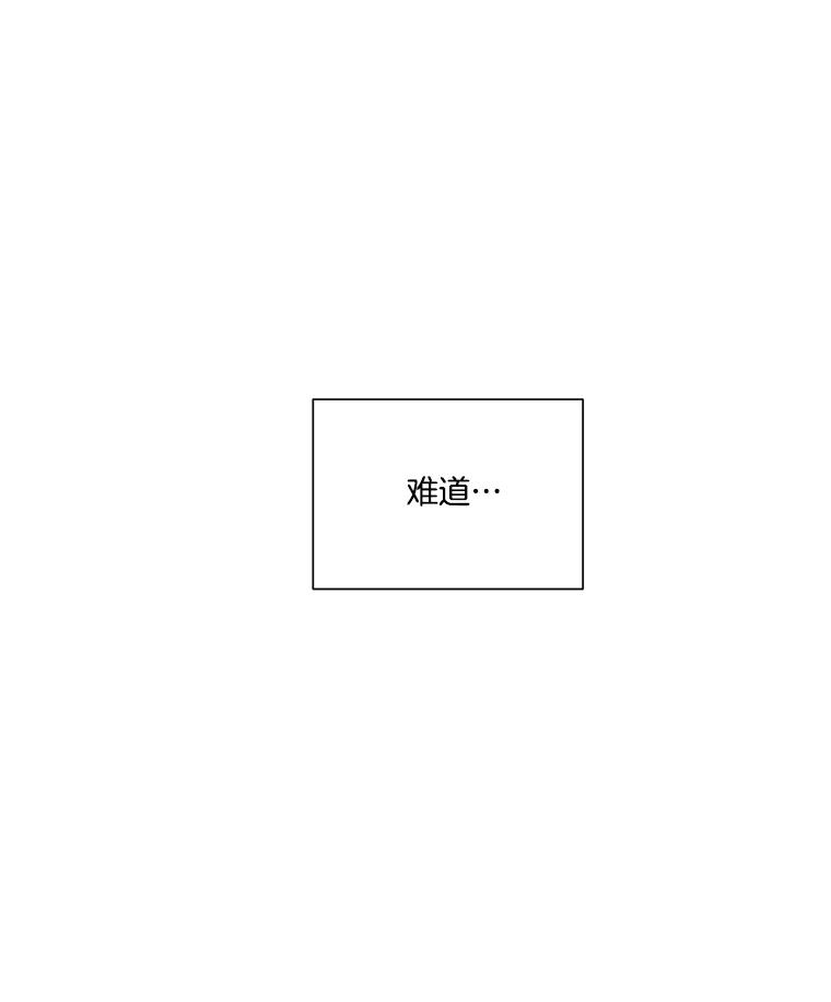 《救命冤家》2.回到过去 第56页