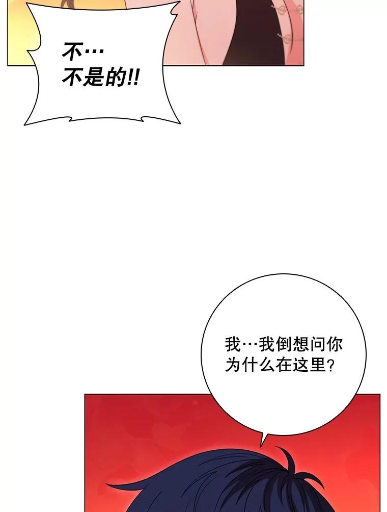 《DragonLady龙女》18.参加舞会 第87页