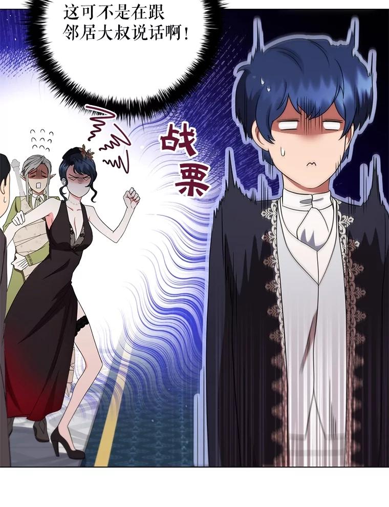 《DragonLady龙女》18.参加舞会 第158页