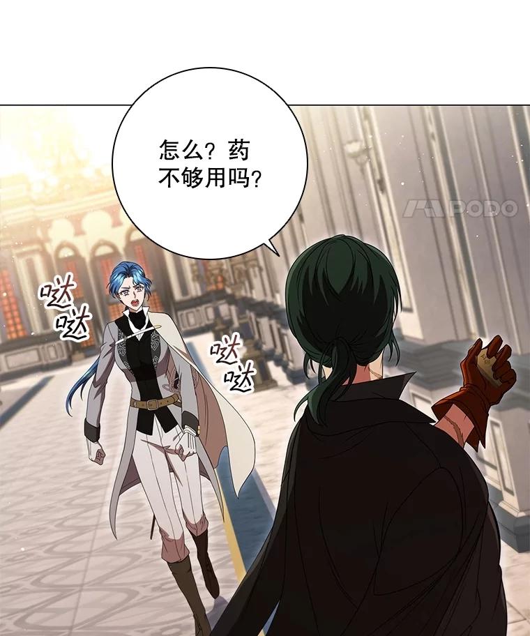 《DragonLady龙女》18.参加舞会 第115页