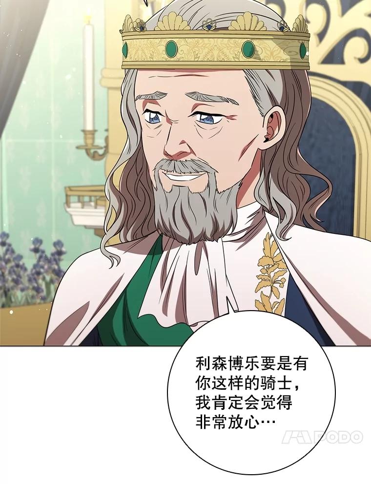 《DragonLady龙女》18.参加舞会 第170页