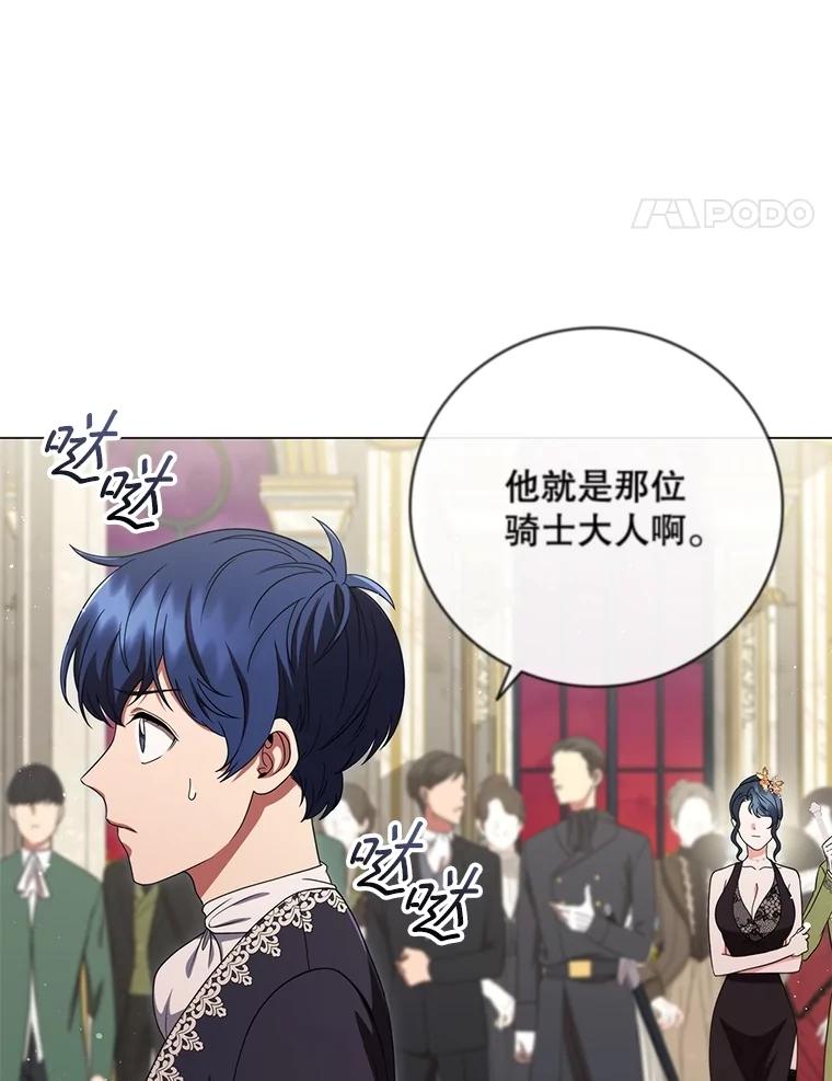 《DragonLady龙女》18.参加舞会 第151页