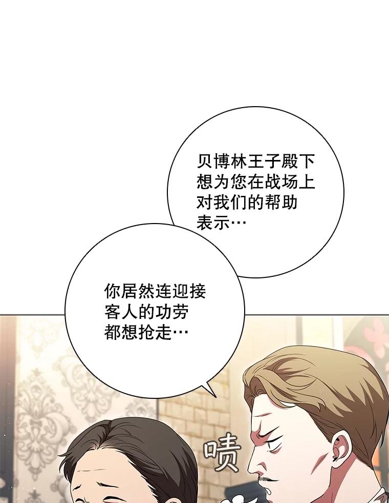 《DragonLady龙女》18.参加舞会 第34页