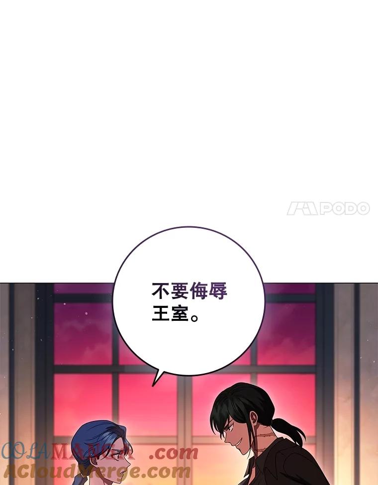 《DragonLady龙女》18.参加舞会 第125页