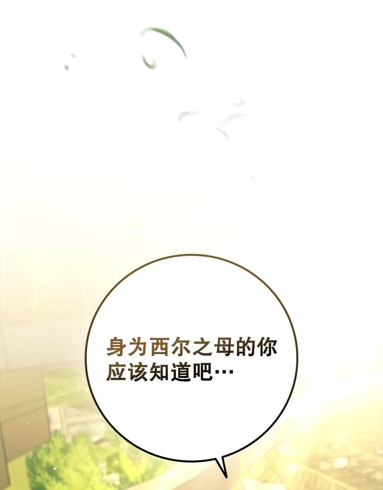 《DragonLady龙女》18.参加舞会 第74页