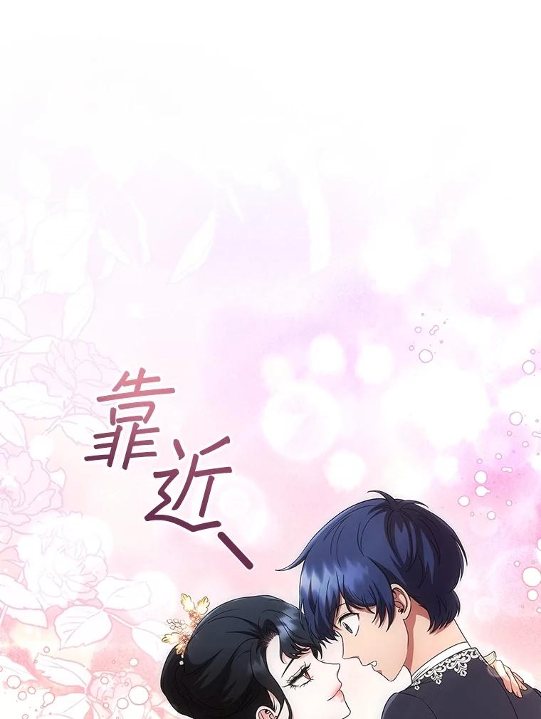 《DragonLady龙女》18.参加舞会 第95页