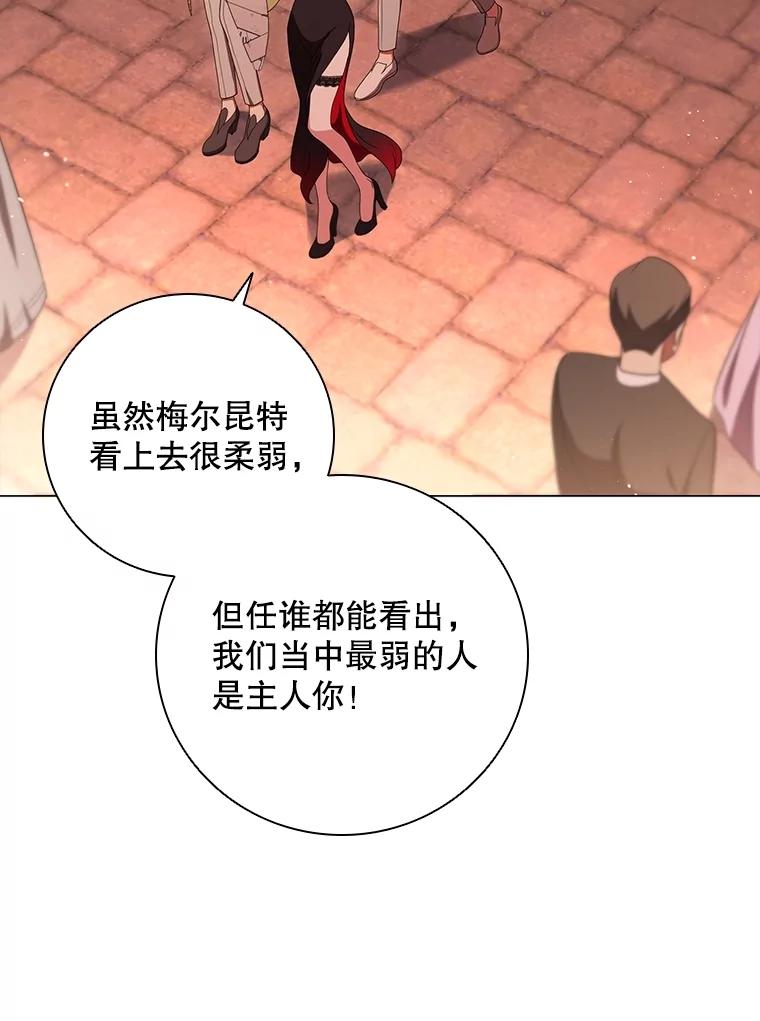《DragonLady龙女》18.参加舞会 第15页