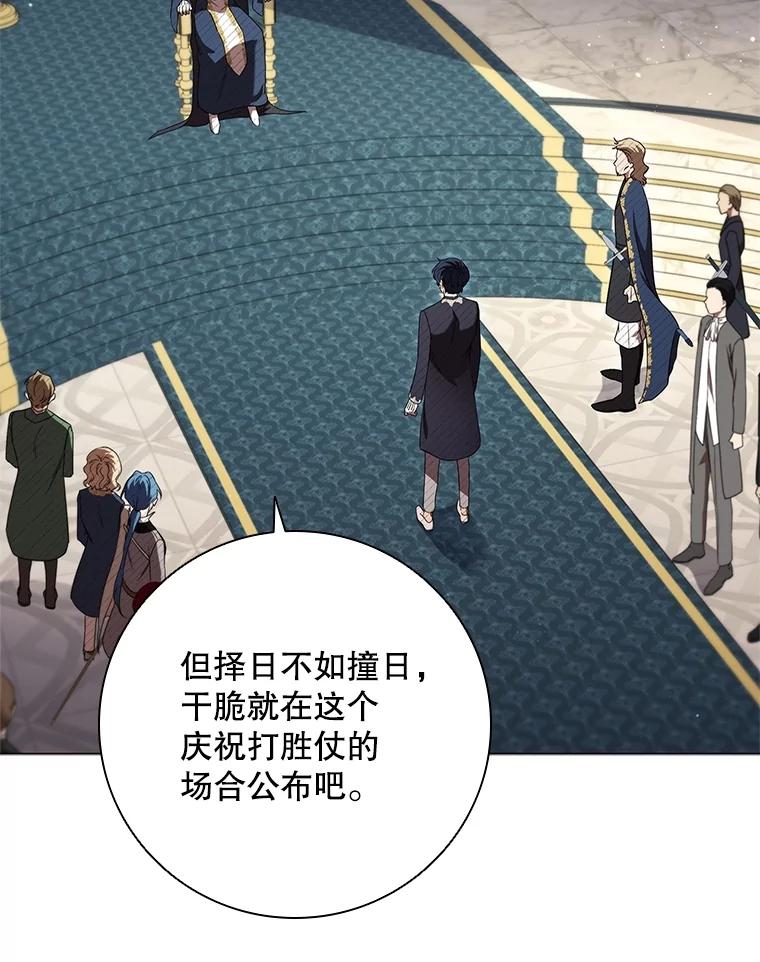 《DragonLady龙女》18.参加舞会 第183页