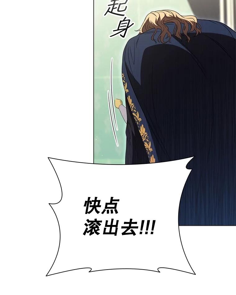 《DragonLady龙女》18.参加舞会 第202页