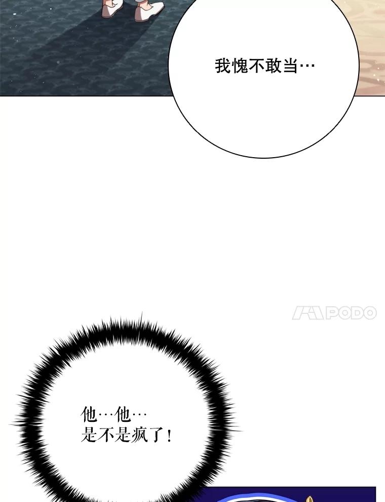 《DragonLady龙女》18.参加舞会 第167页