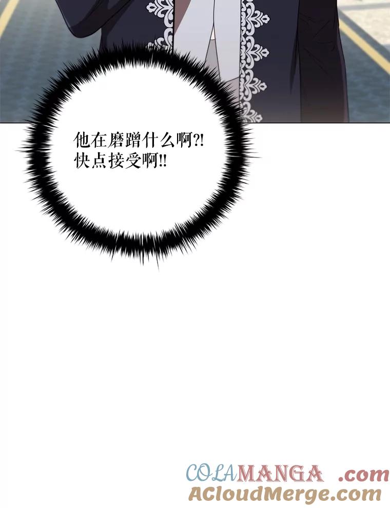 《DragonLady龙女》18.参加舞会 第165页