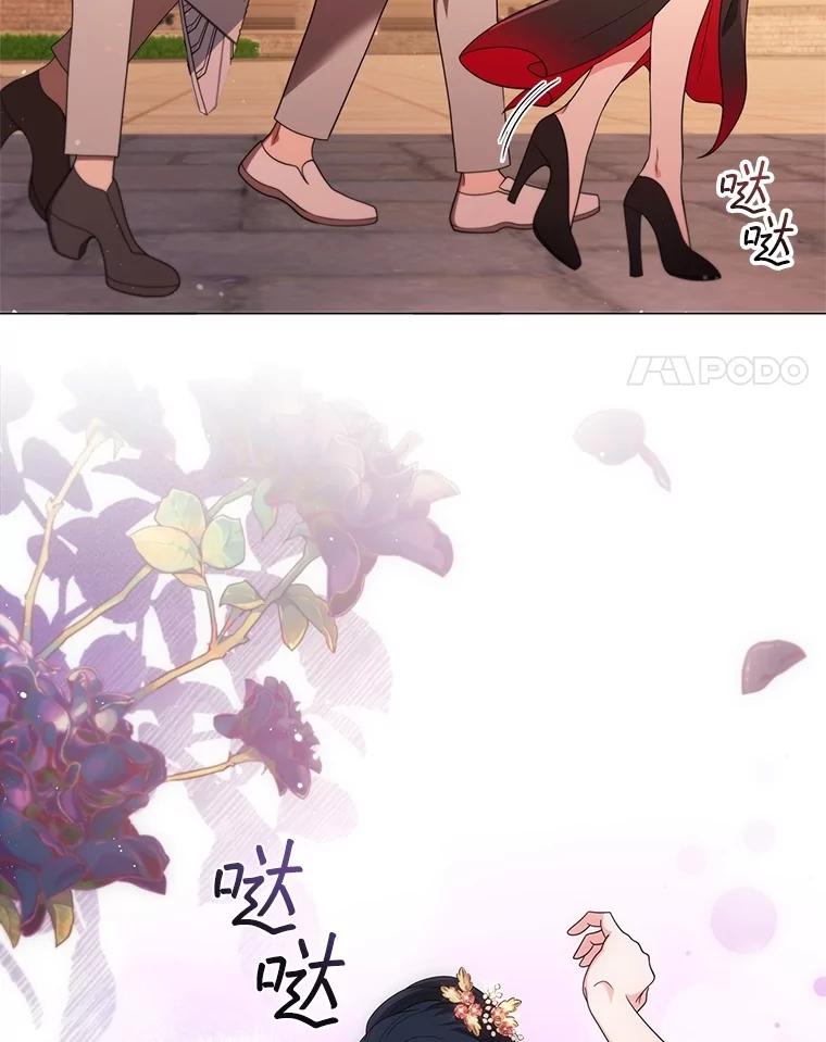 《DragonLady龙女》18.参加舞会 第4页