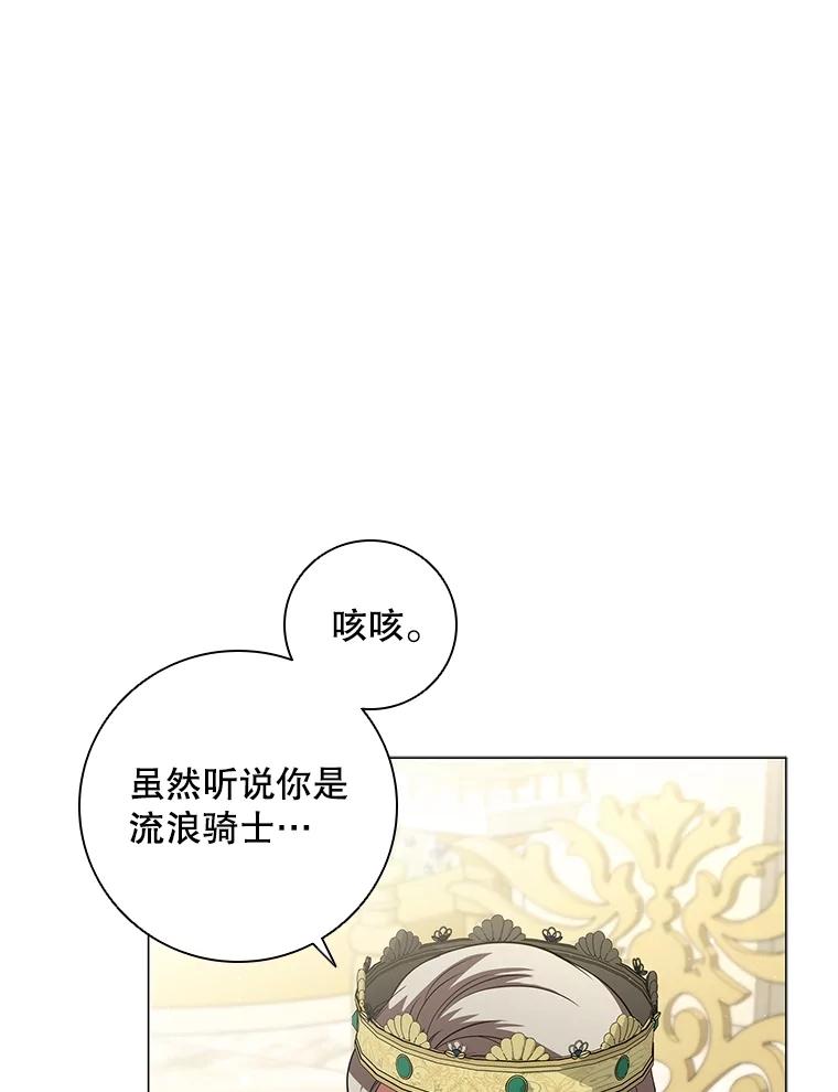 《DragonLady龙女》18.参加舞会 第159页
