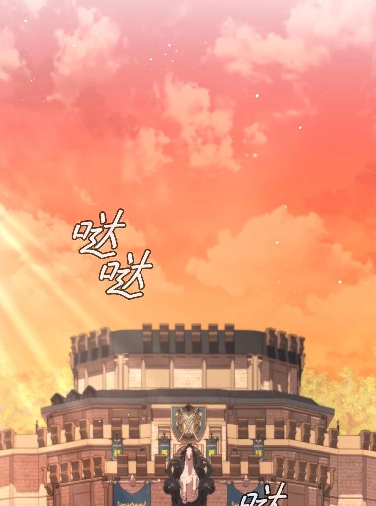 《DragonLady龙女》18.参加舞会 第18页