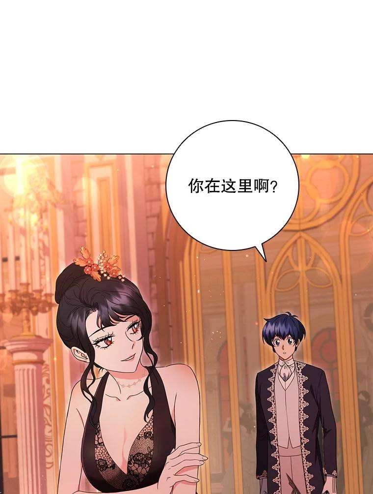 《DragonLady龙女》18.参加舞会 第84页