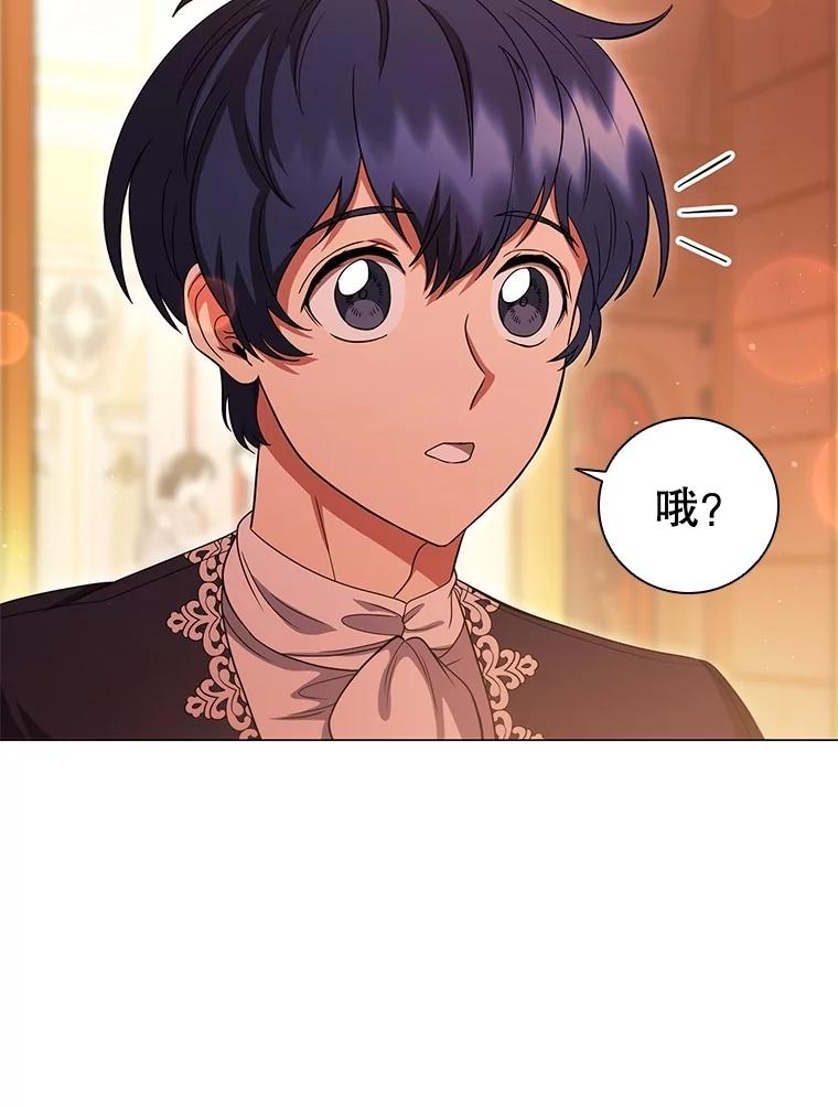 《DragonLady龙女》18.参加舞会 第83页