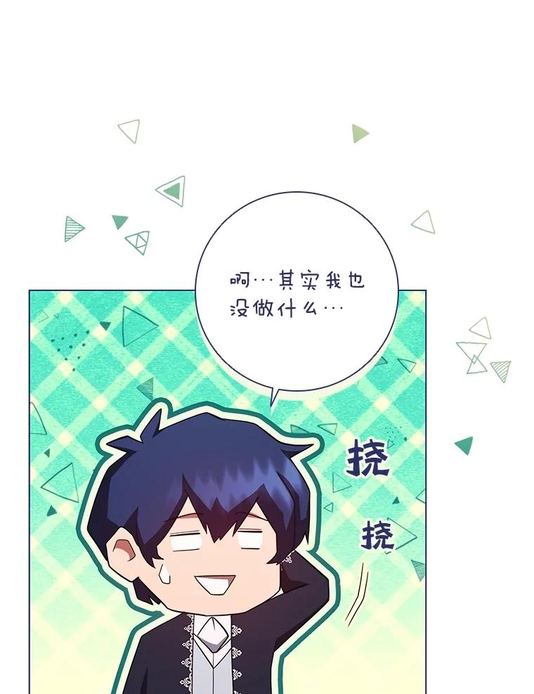 《DragonLady龙女》18.参加舞会 第156页