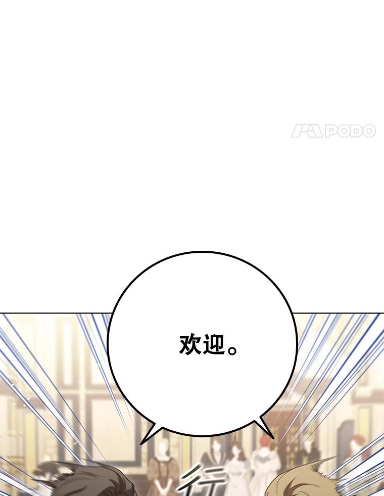 《DragonLady龙女》18.参加舞会 第27页