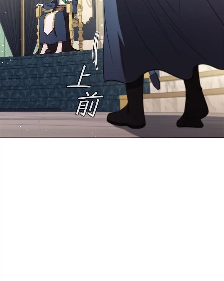《DragonLady龙女》18.参加舞会 第172页