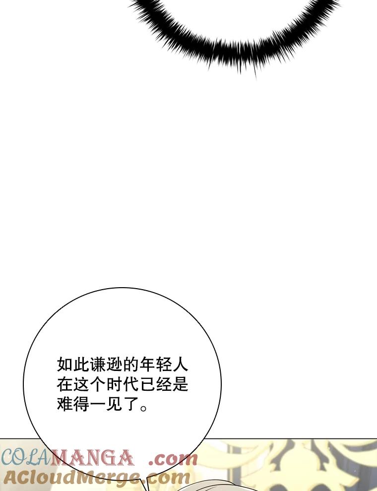 《DragonLady龙女》18.参加舞会 第169页