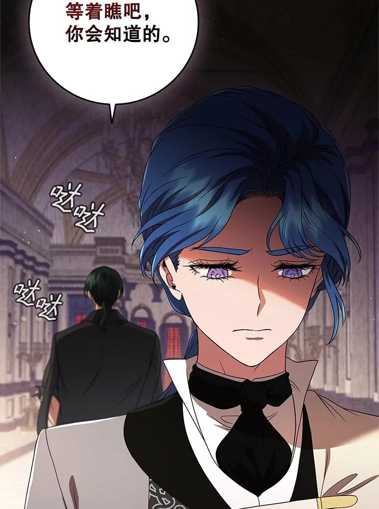 《DragonLady龙女》18.参加舞会 第130页
