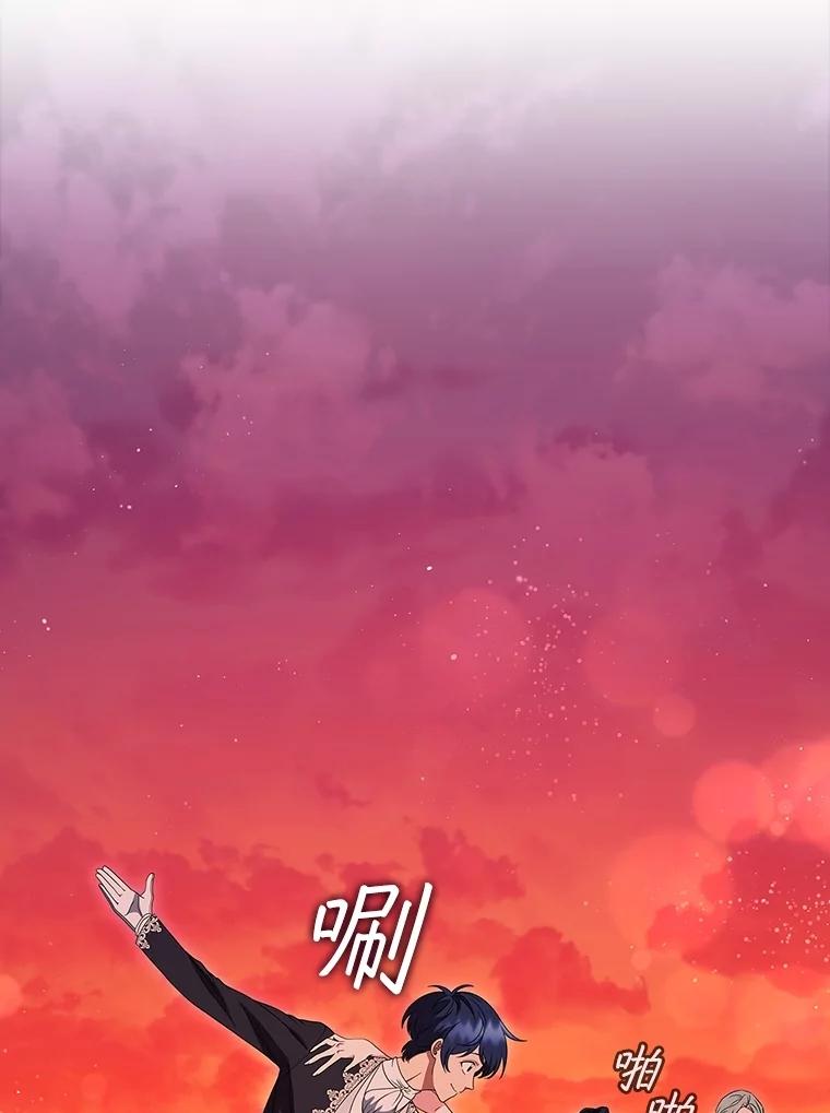 《DragonLady龙女》18.参加舞会 第132页