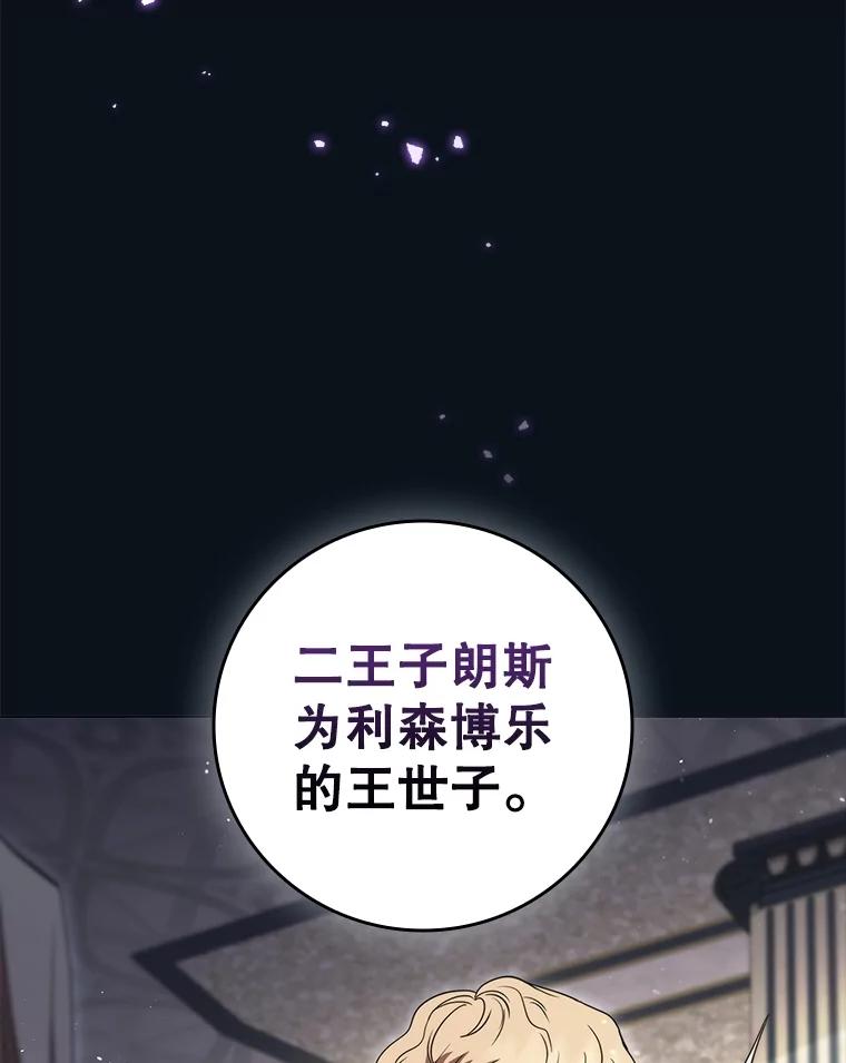 《DragonLady龙女》18.参加舞会 第190页