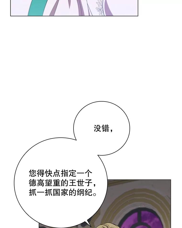 《DragonLady龙女》18.参加舞会 第176页