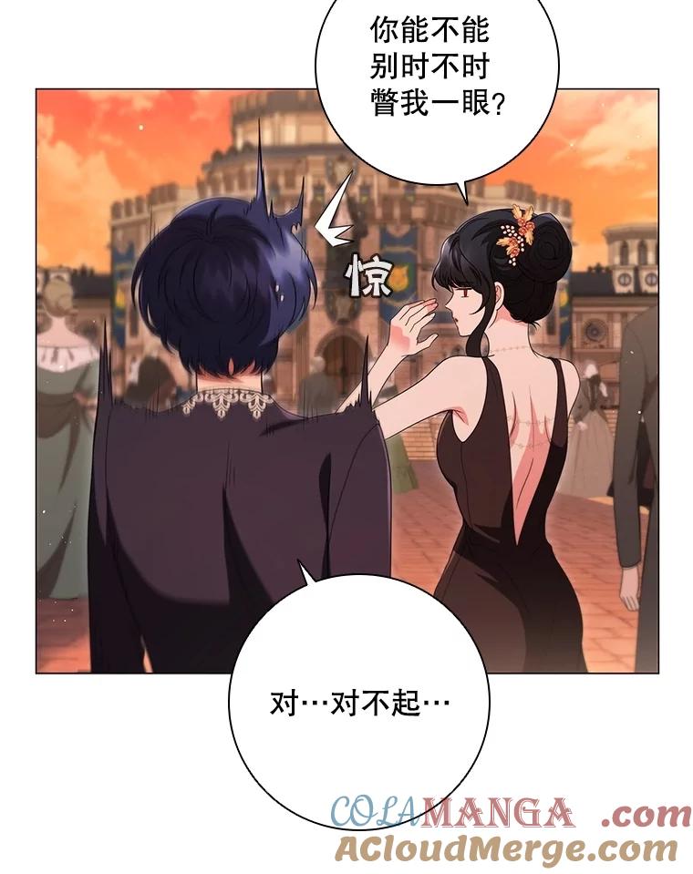 《DragonLady龙女》18.参加舞会 第9页