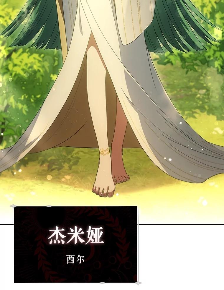 《DragonLady龙女》18.参加舞会 第66页
