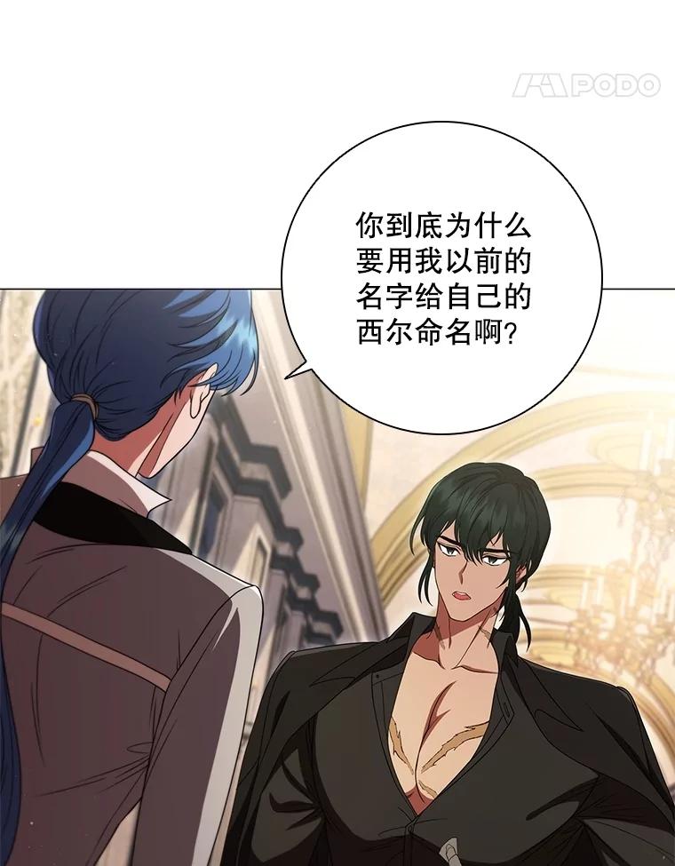 《DragonLady龙女》18.参加舞会 第122页