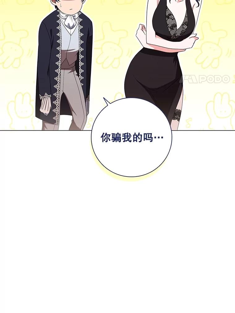 《DragonLady龙女》18.参加舞会 第138页