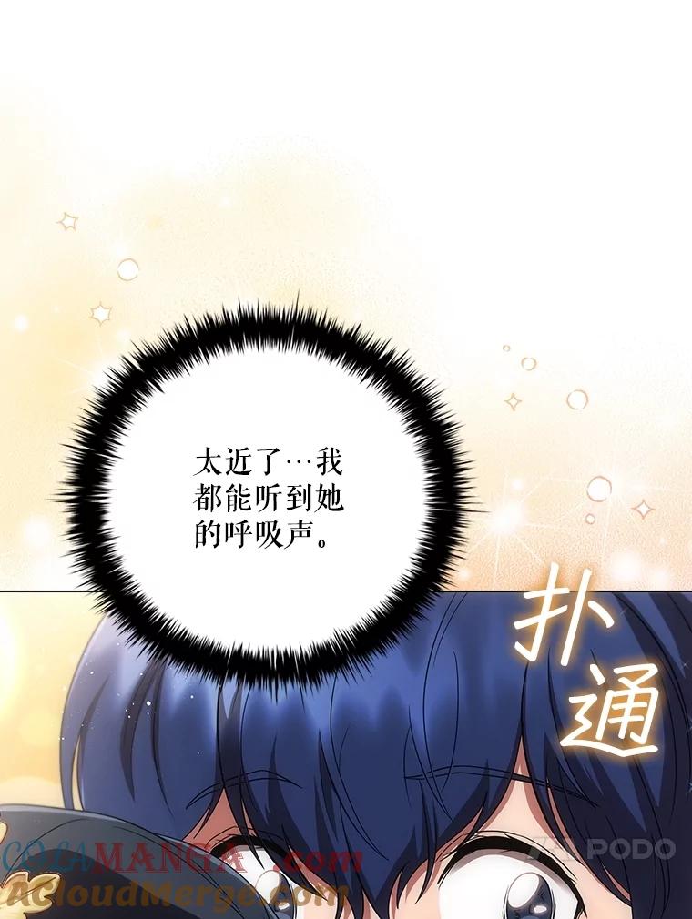 《DragonLady龙女》18.参加舞会 第97页