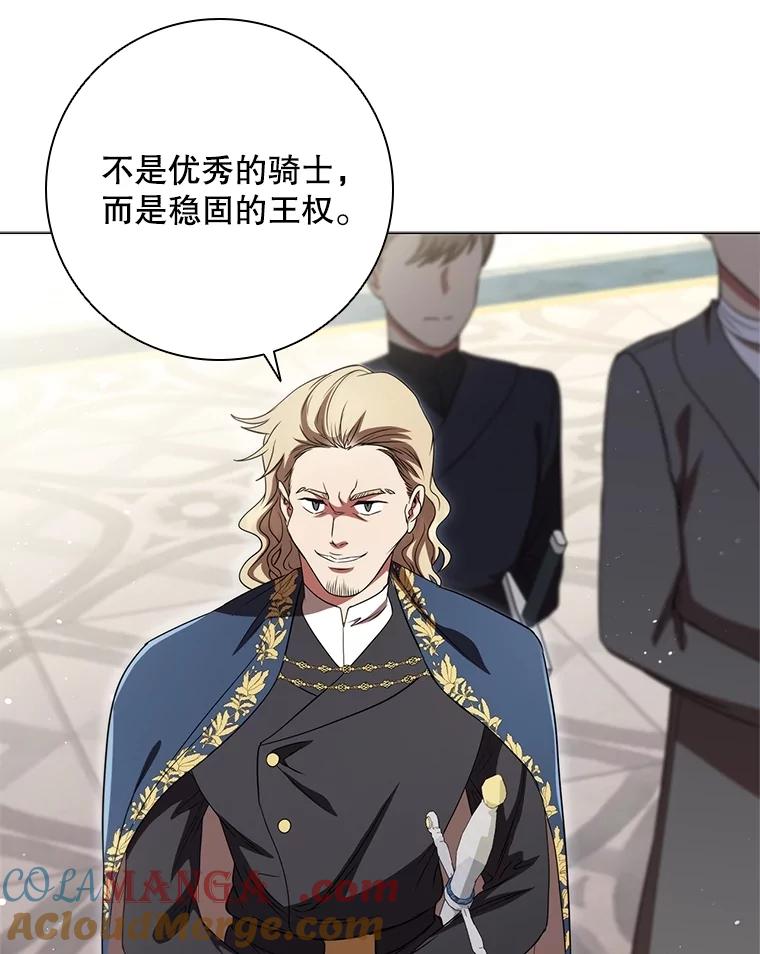 《DragonLady龙女》18.参加舞会 第173页