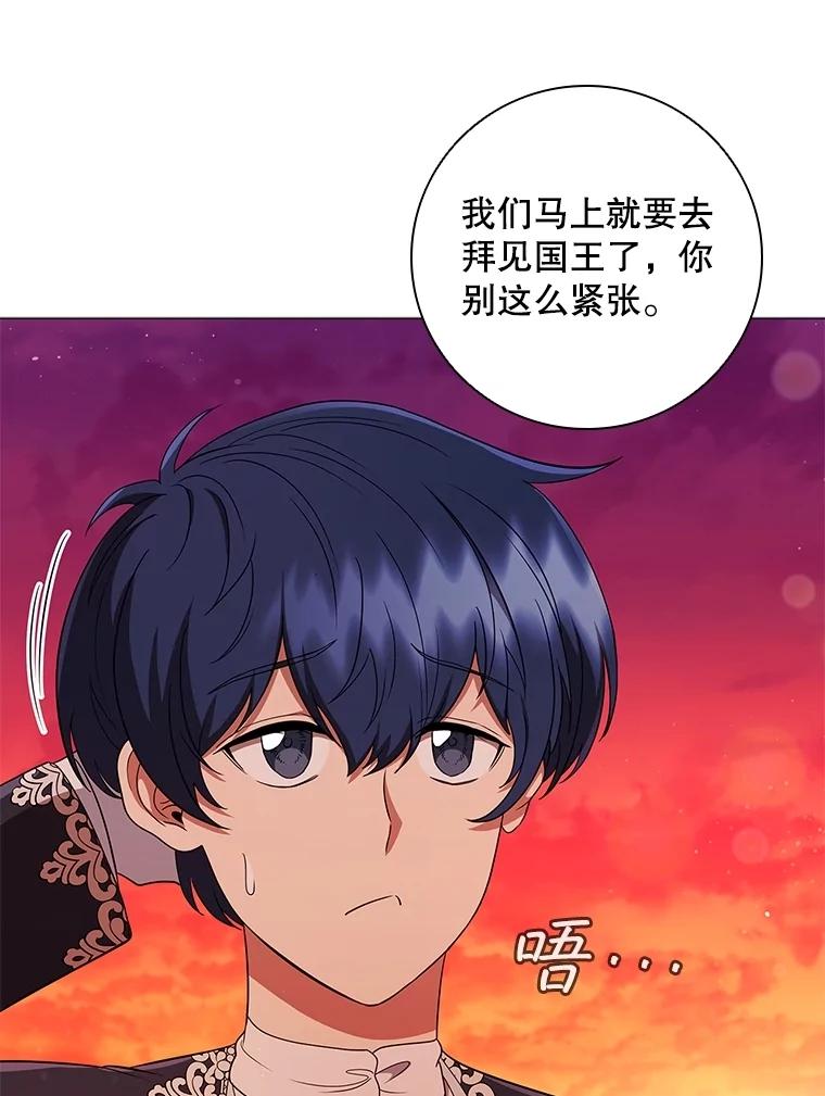 《DragonLady龙女》18.参加舞会 第139页