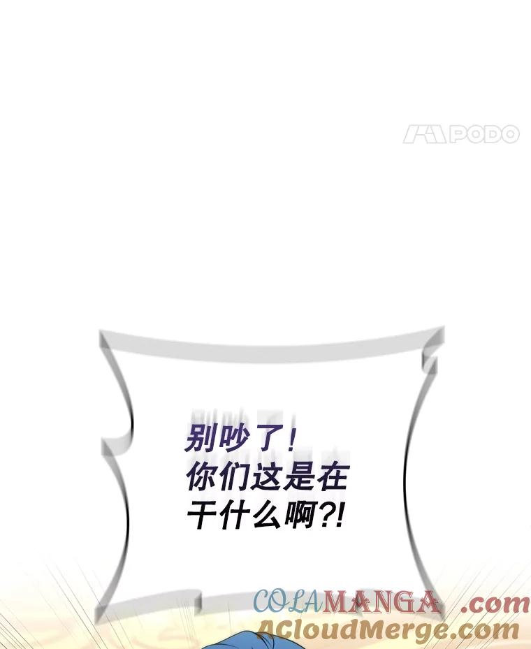 《DragonLady龙女》18.参加舞会 第37页