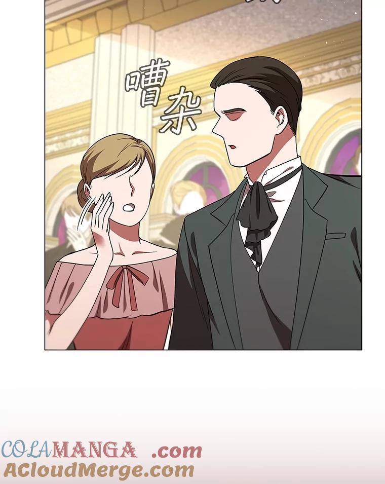 《DragonLady龙女》18.参加舞会 第185页