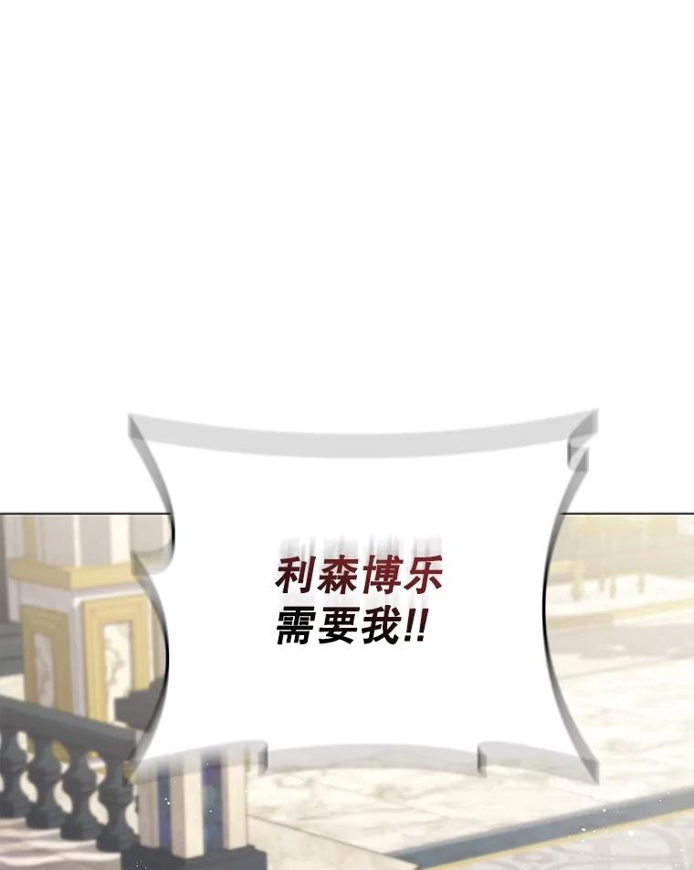 《DragonLady龙女》18.参加舞会 第195页