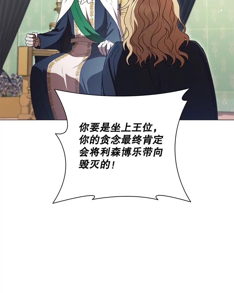 《DragonLady龙女》18.参加舞会 第199页